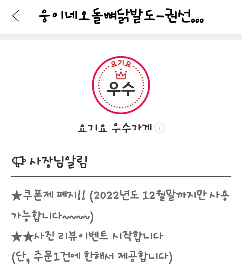 웅이네오돌뼈수원 이미지