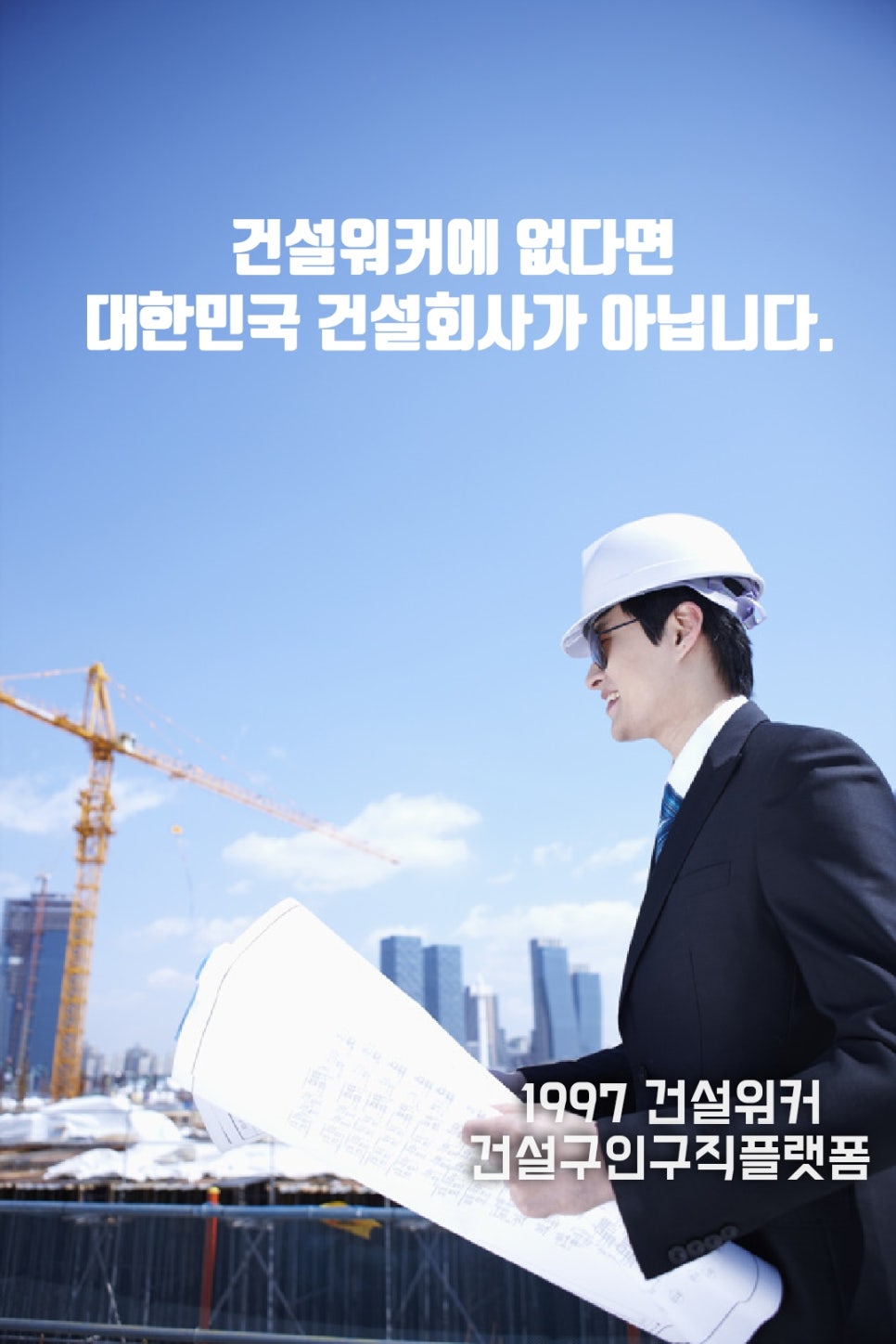 일신건설엔지니어링 이미지