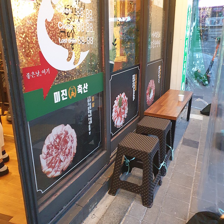 미진축산명륜점 이미지