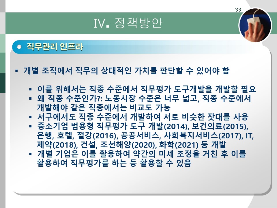 이언컨설팅그룹주 이미지