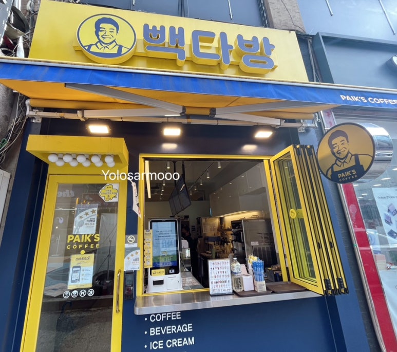 빽다방 인천선학역점 이미지