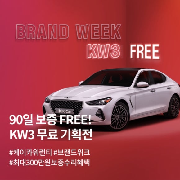 케이렌트카주 이미지