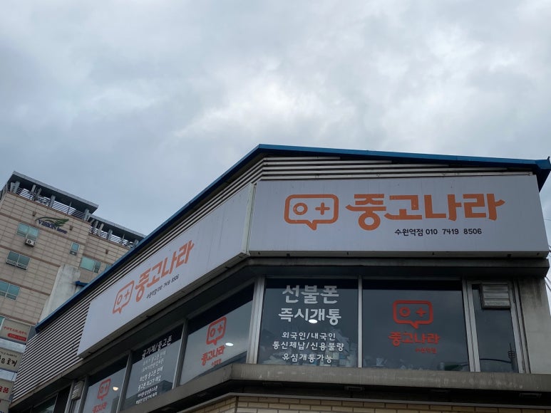 대박폰나라 이미지