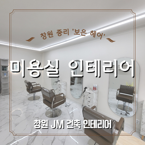 보은헤어 이미지