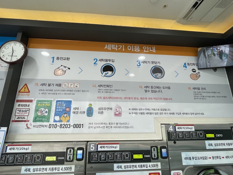 와우빨래방 이미지