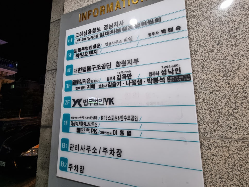 법무법인지혜 이미지