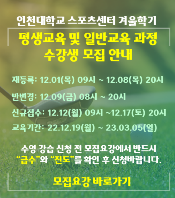 인천대학교 스포츠센터 이미지