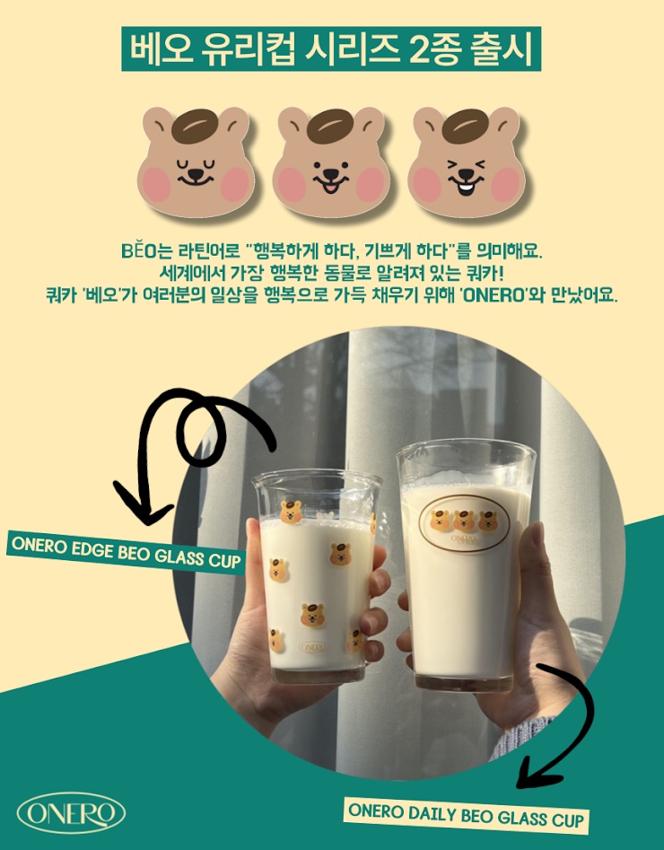 오네로onero 이미지