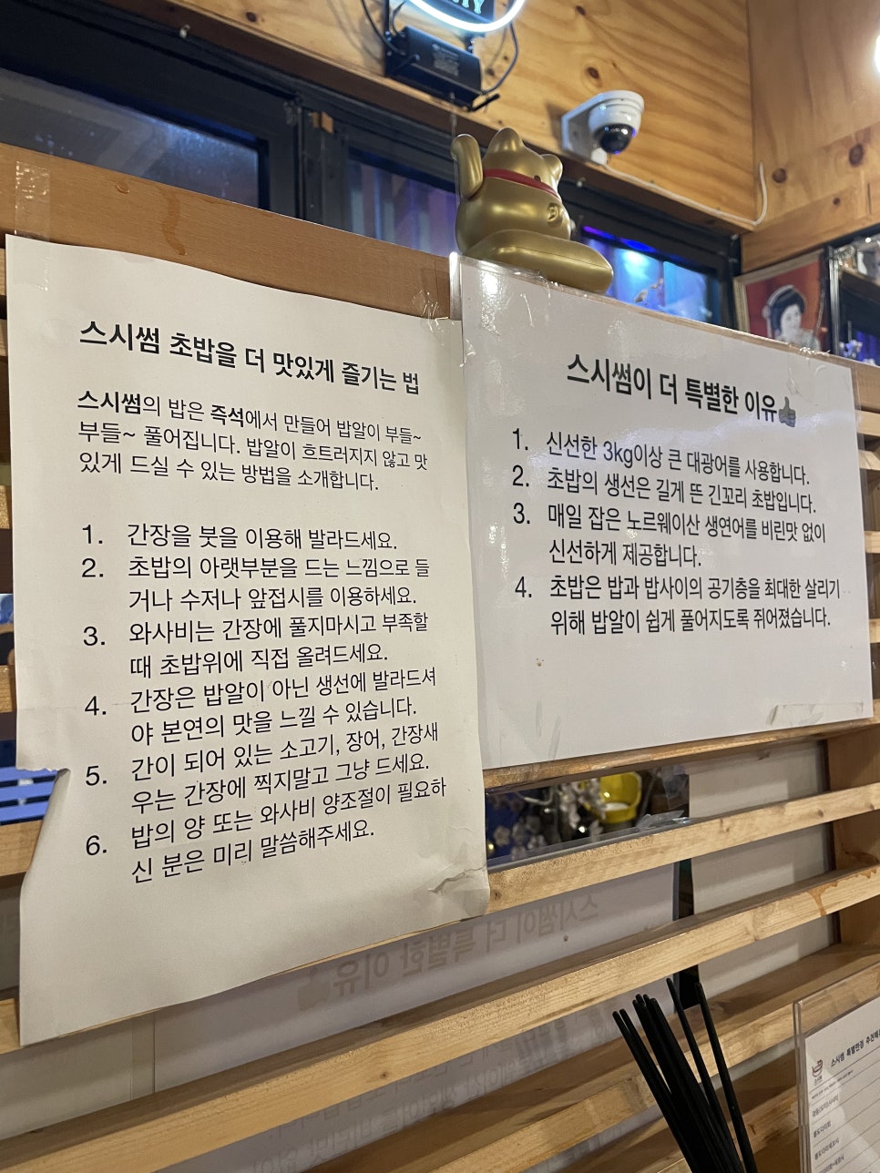 스시 썸 이미지