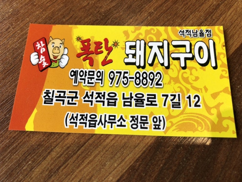 폭탄돼지 이미지