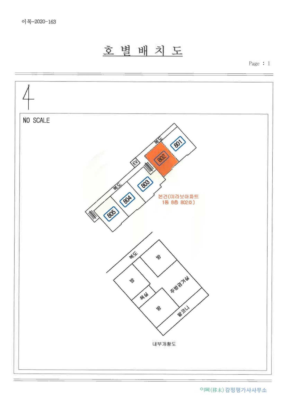 미라보 아파트 강원 강릉시 실거래가 시세 1.4억