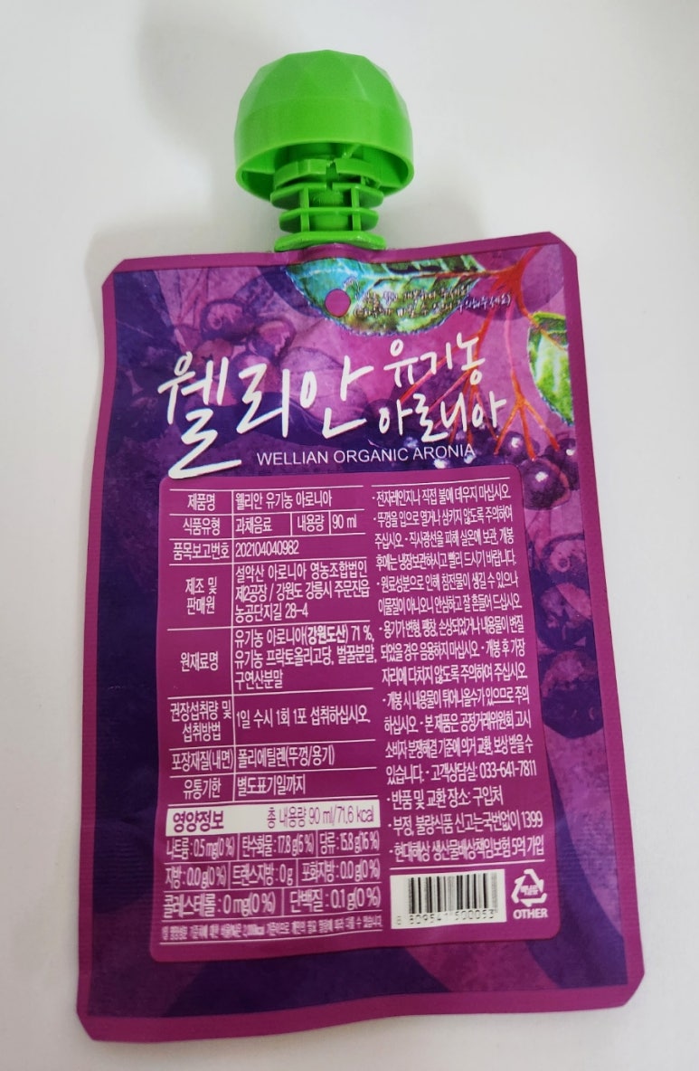 설악산아로니아 이미지