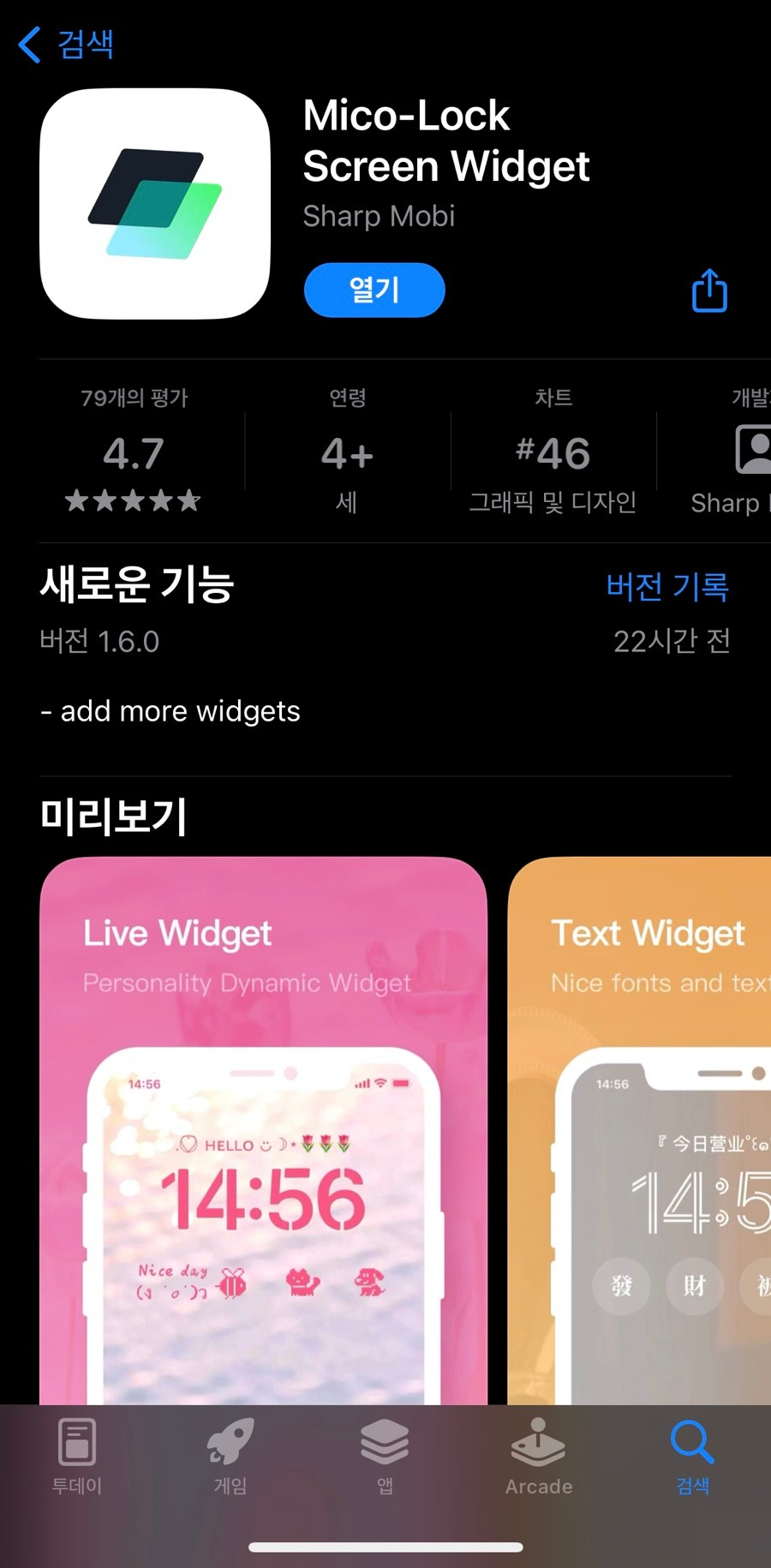 미코(MICO) 이미지