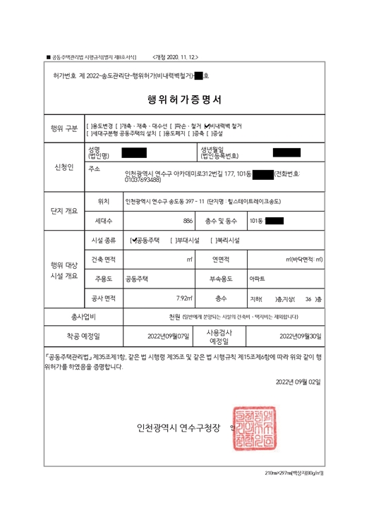 건축사사무소영일 이미지