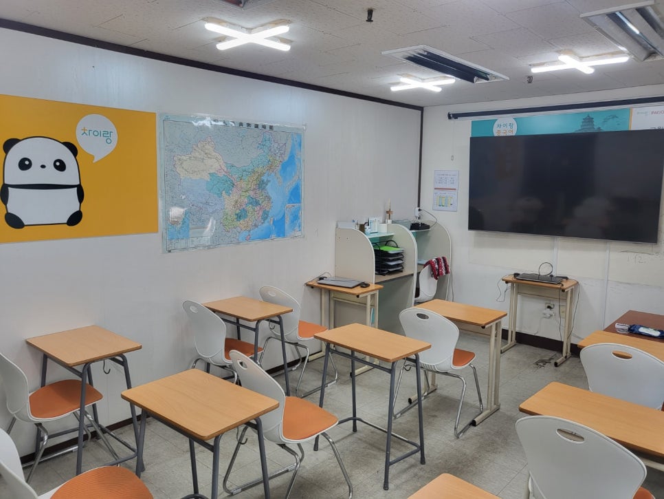 차이랑중국어인천김포지사 이미지