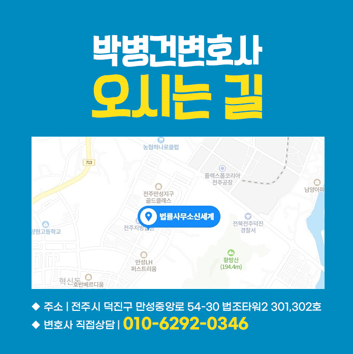 변호사박병건법률사무소 이미지