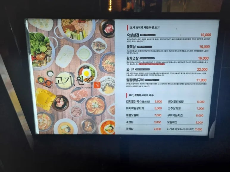 고기원칙속초점 이미지