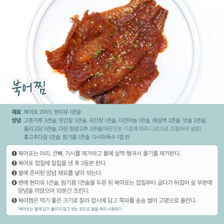 절기밥상 이미지