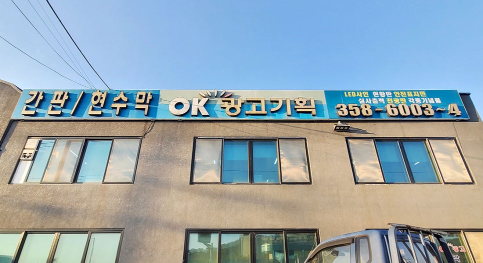 오케이광고기획 이미지
