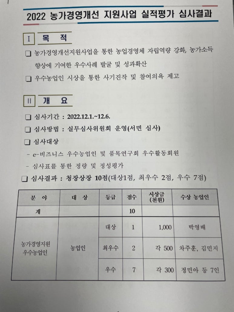 좋은인연농수산 이미지