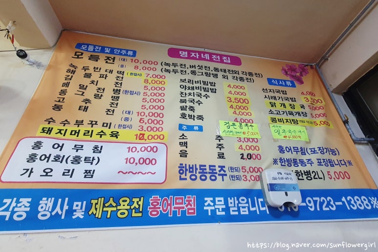 명자네전집 이미지