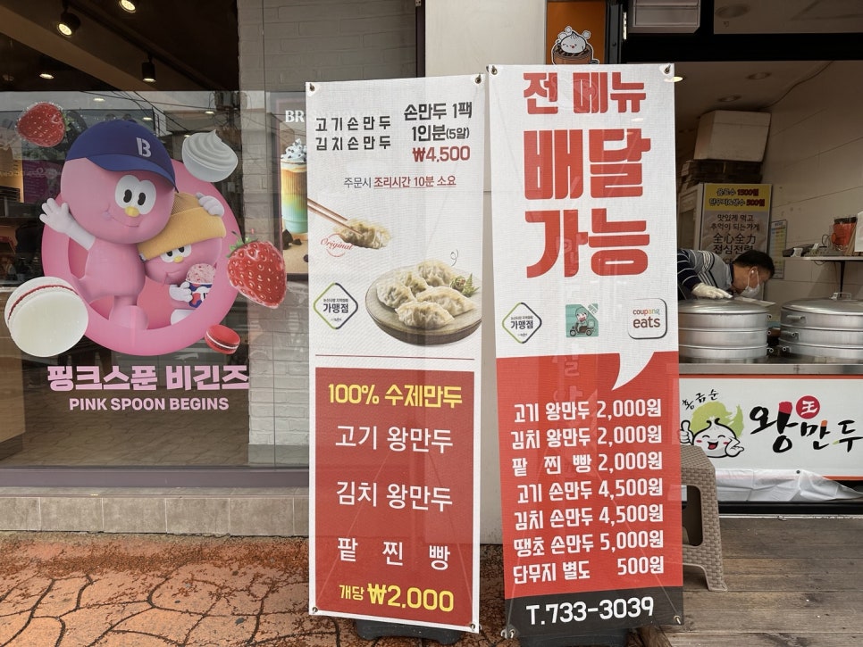 홍금순왕만두찐빵 이미지