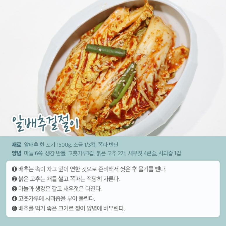 절기밥상 이미지