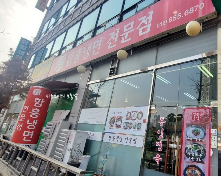 동인면옥 이미지