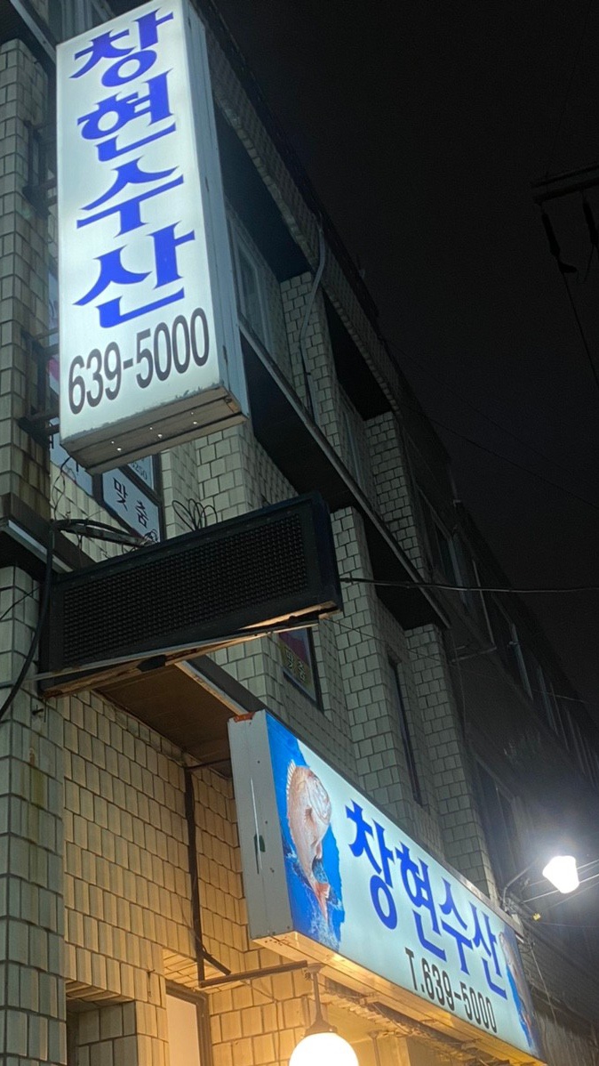 창현수산 이미지