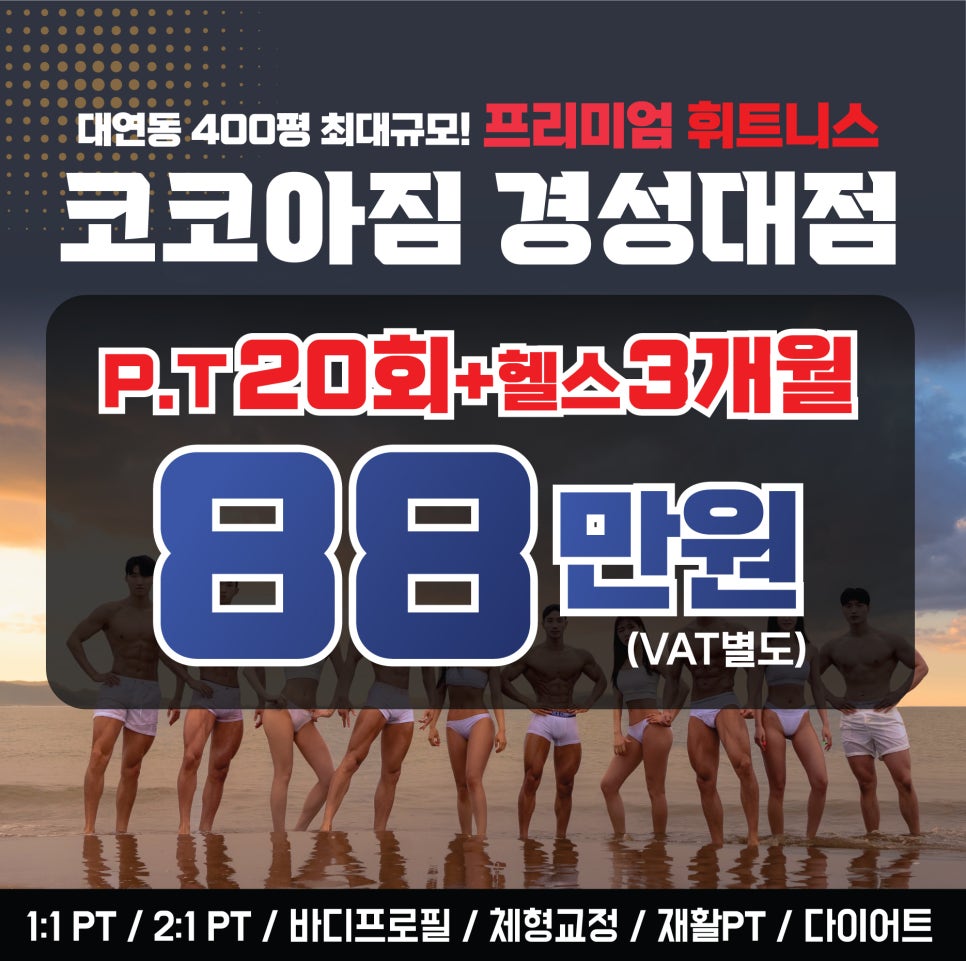 코코아짐 이미지