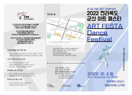 태 컴퍼니(TAE company) 이미지