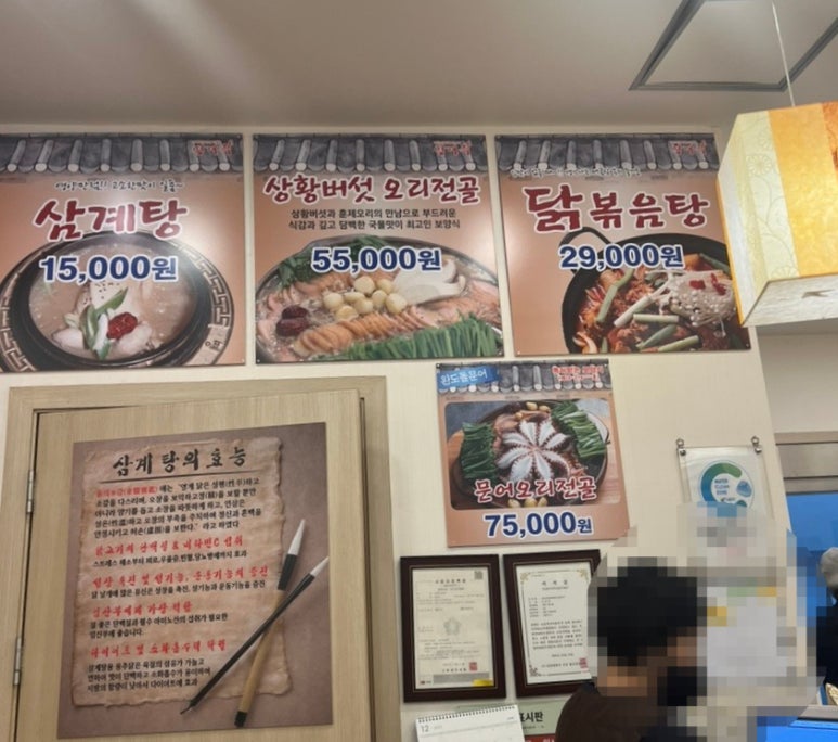 명계옥 중산점 이미지