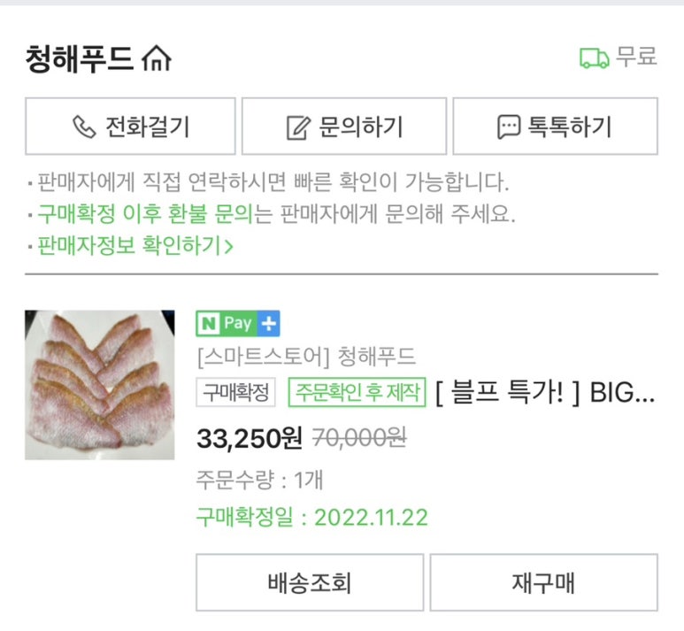 청해푸드 이미지