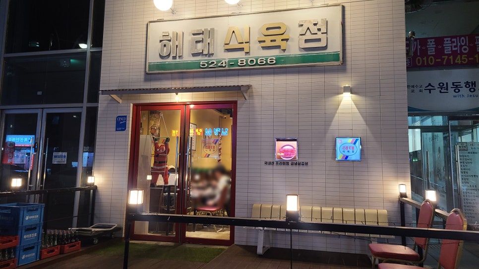 옛날 식육점 이미지