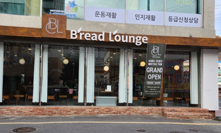 브레드라운지 이미지