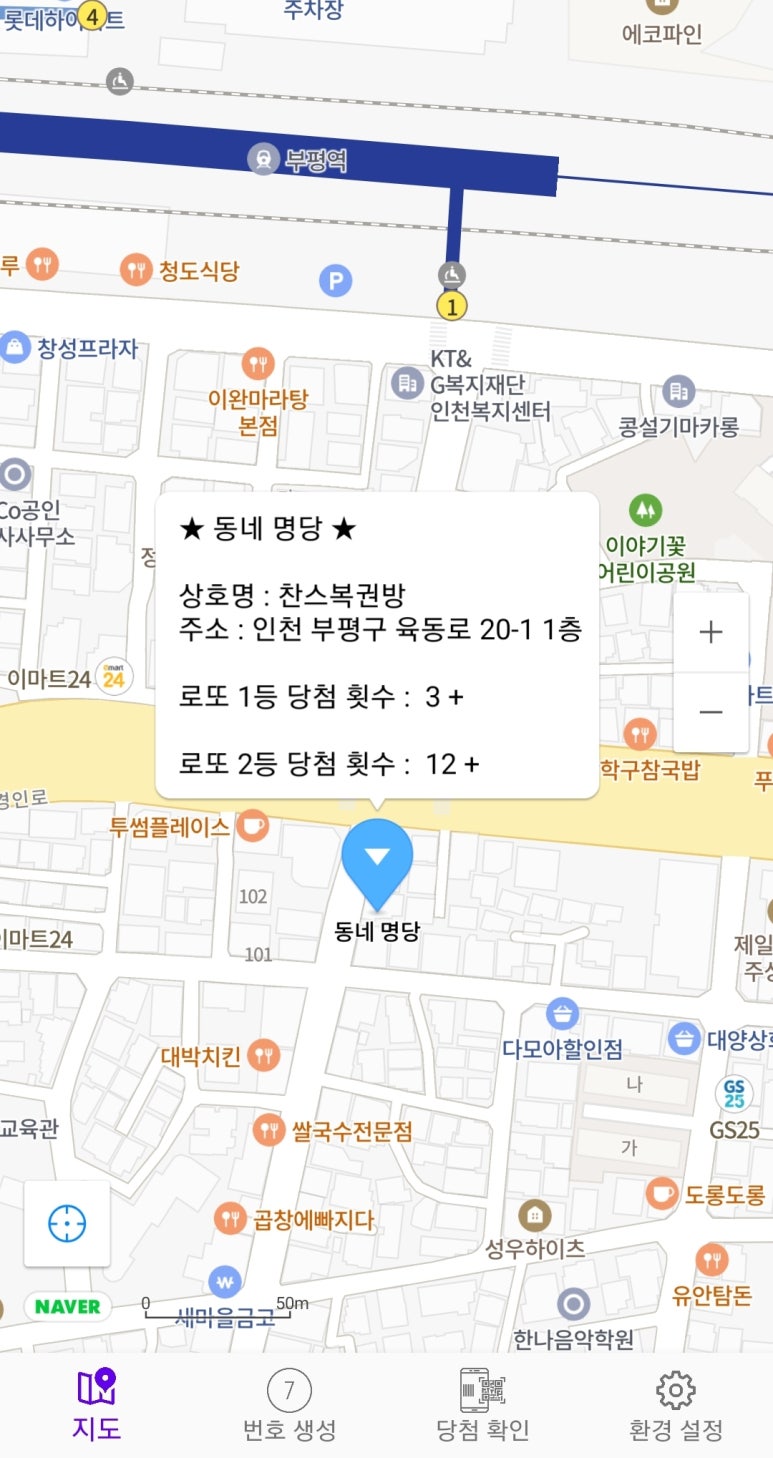 찬스복권방 이미지