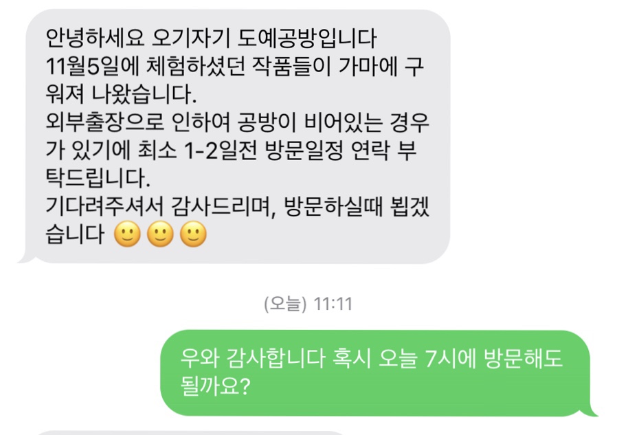 도예공방오기자기 이미지