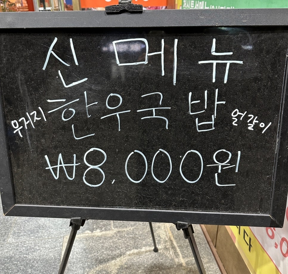 원조광시한우정육식당 이미지