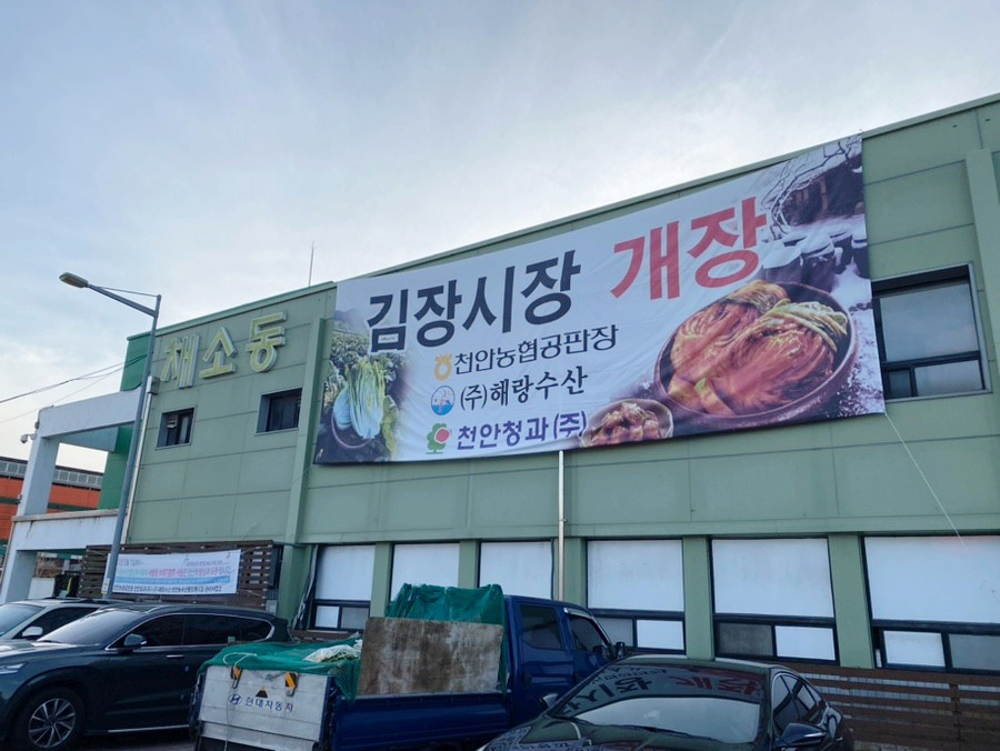 국민식자재도매센타 이미지