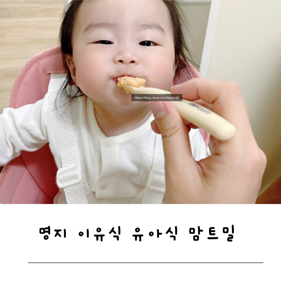 맘트밀 이미지