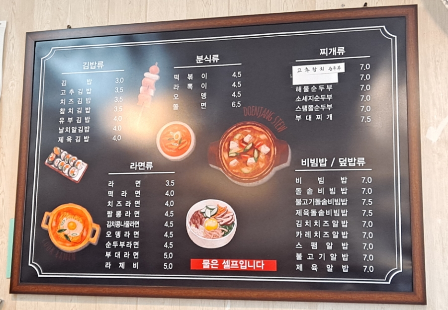 으랏차분식 이미지