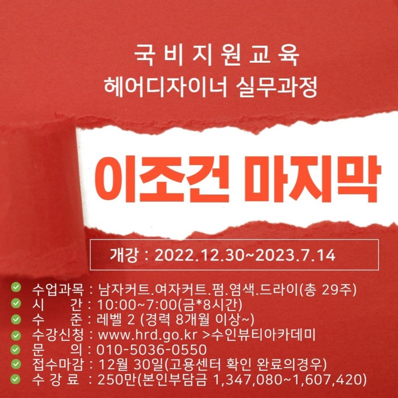 수인헤어 이미지