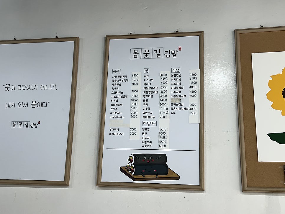 봄 꽃길김밥 이미지