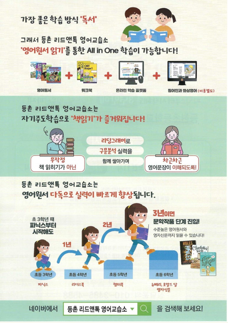 리드앤톡영어교습소 이미지