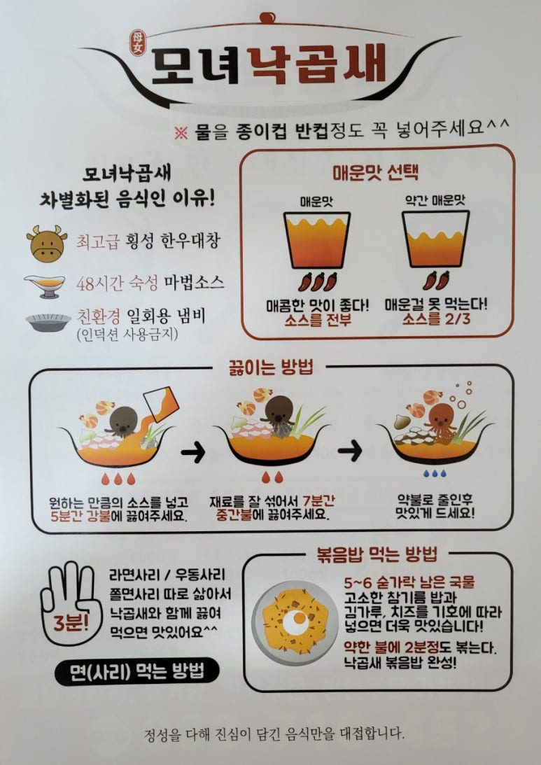 모녀낙곱새 이미지