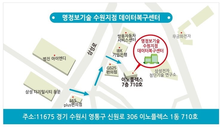 명정보기술수원지점 이미지