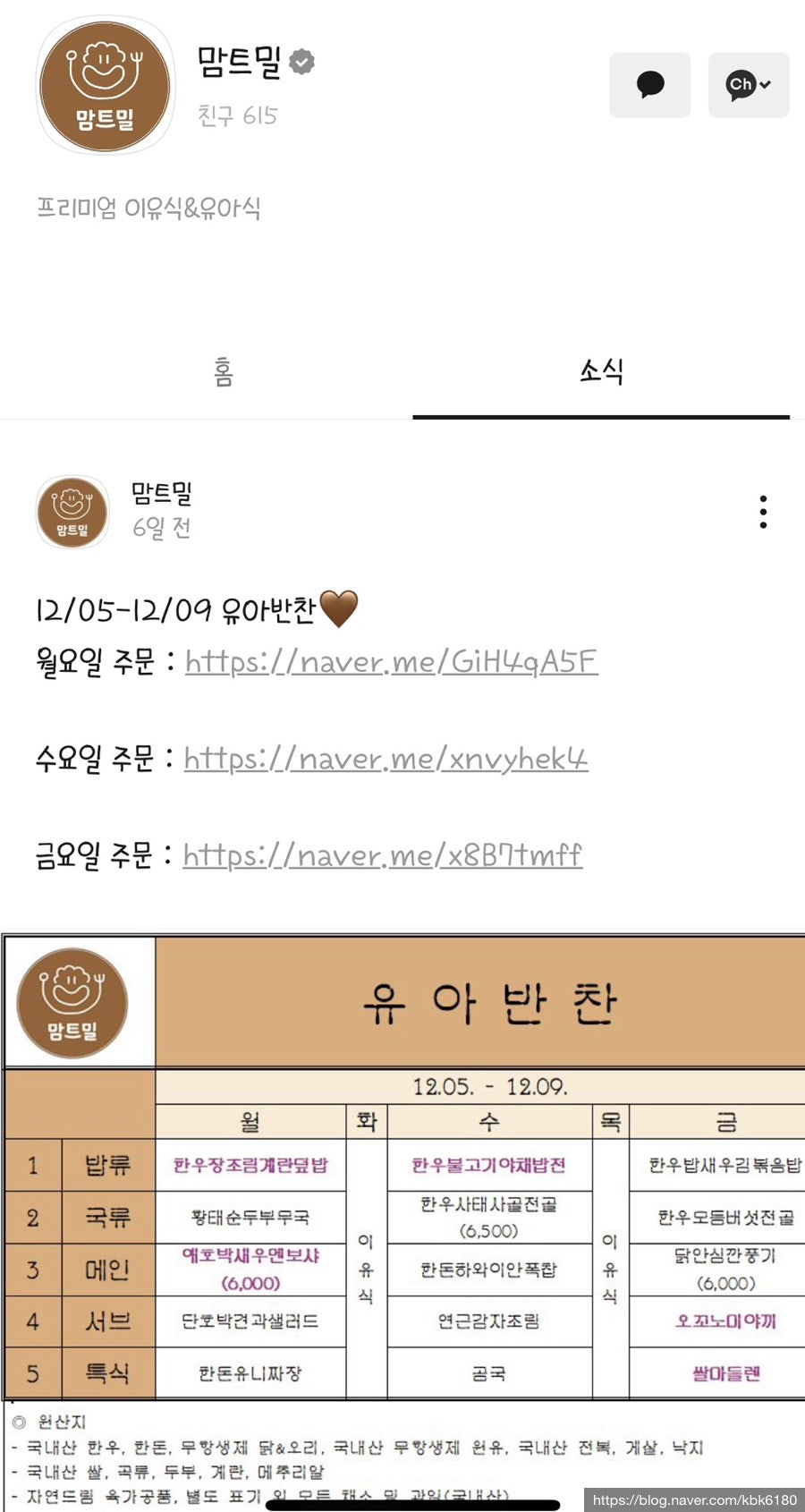 맘트밀 이미지