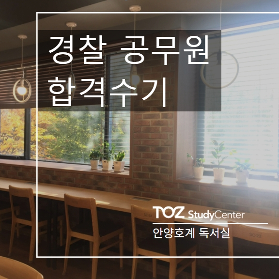 호계독서실 이미지