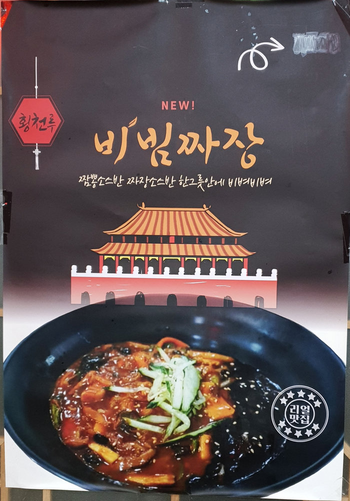횡천루 이미지