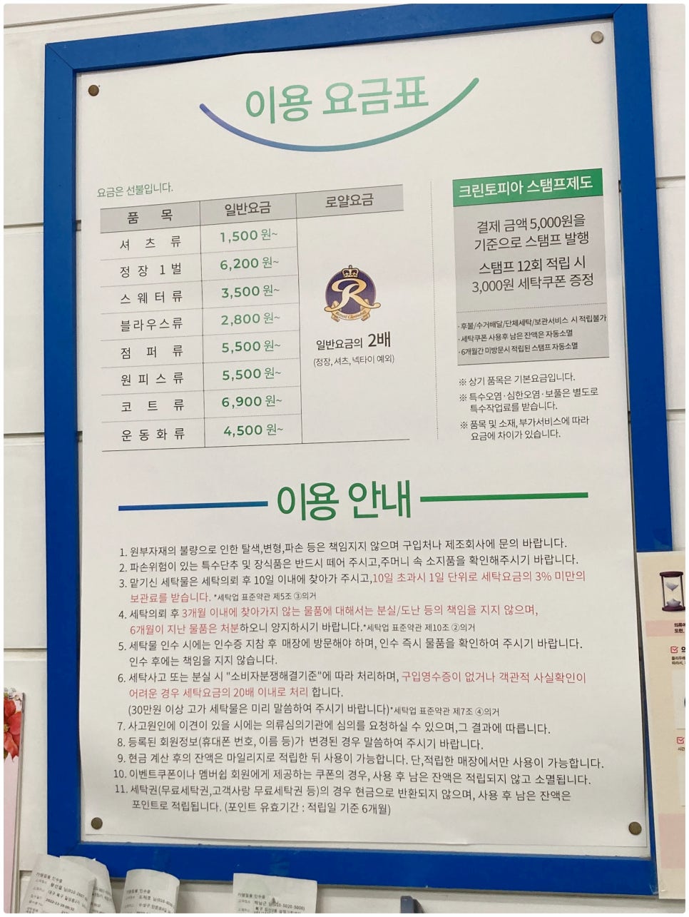칠성세탁소 이미지